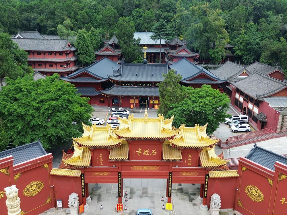 石经寺