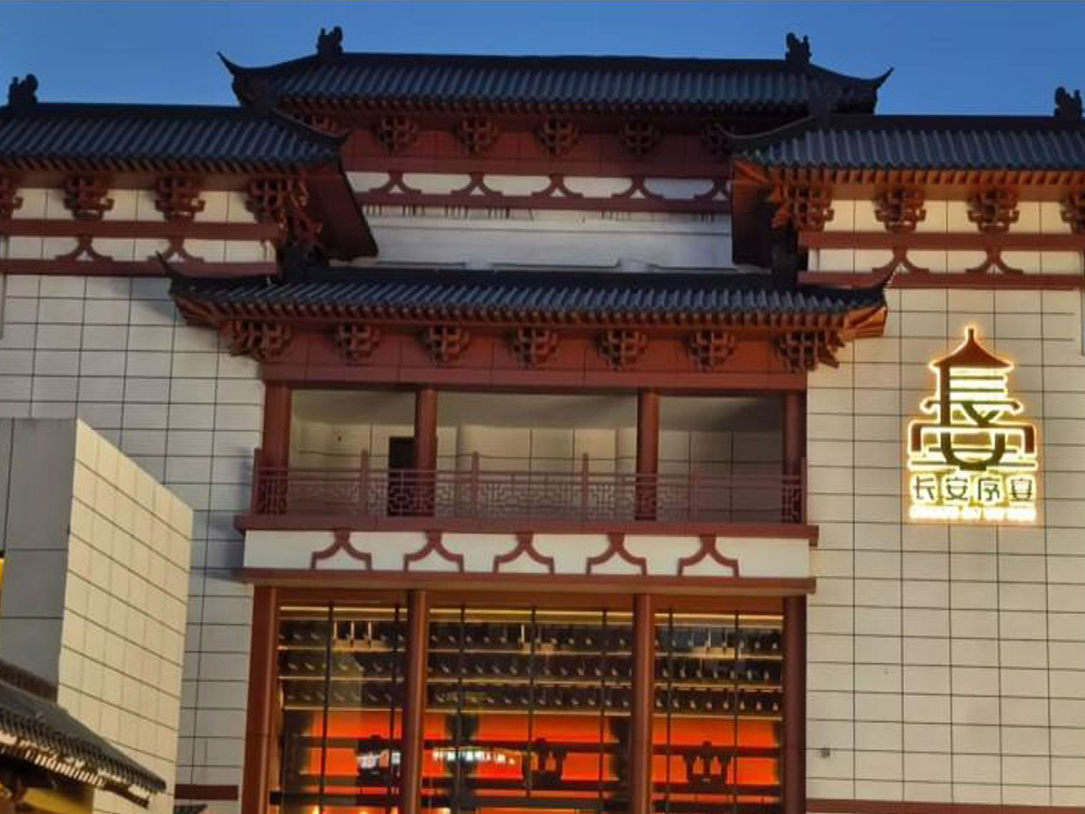 西安汉唐盛宴