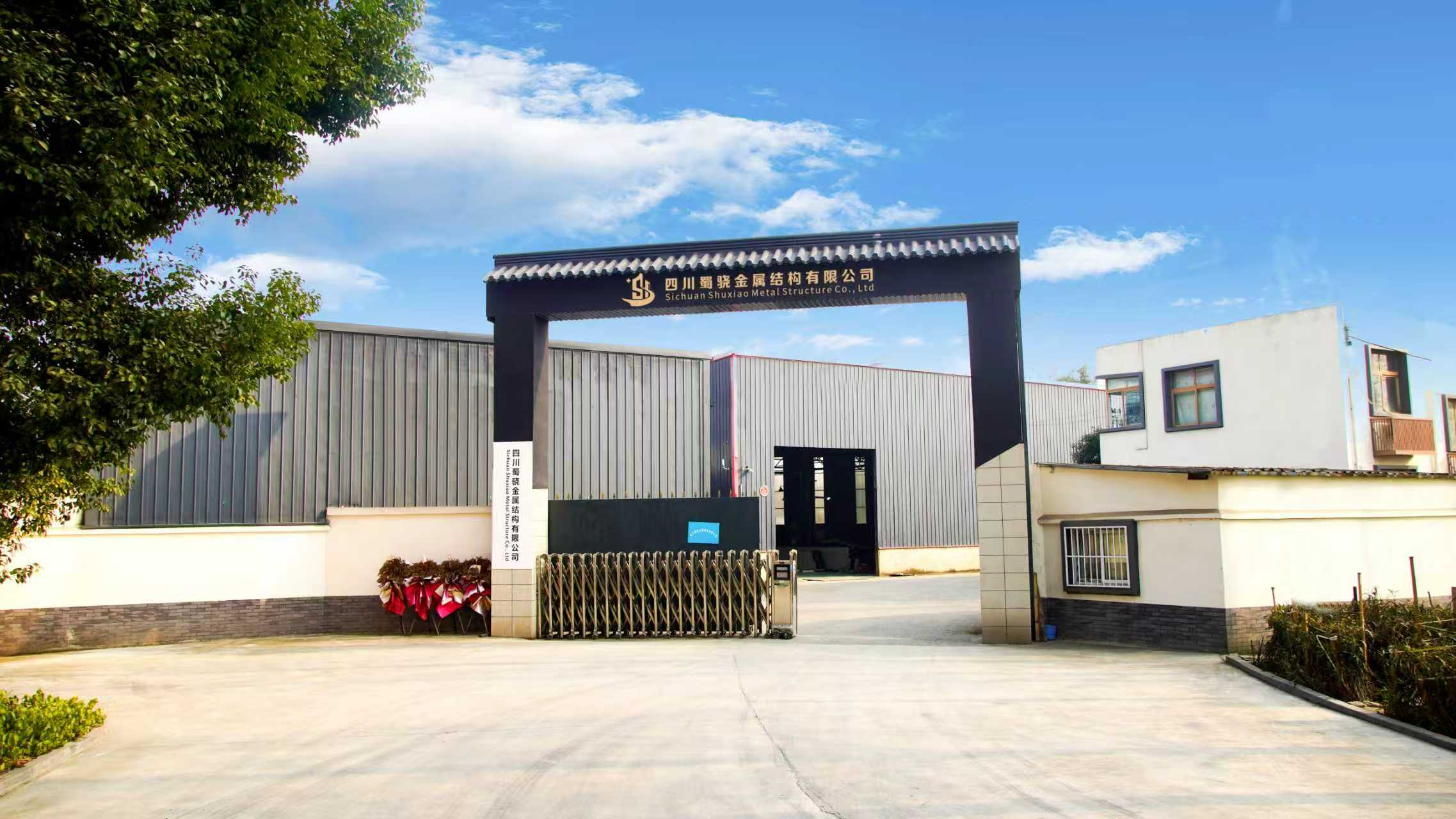 公司介绍
