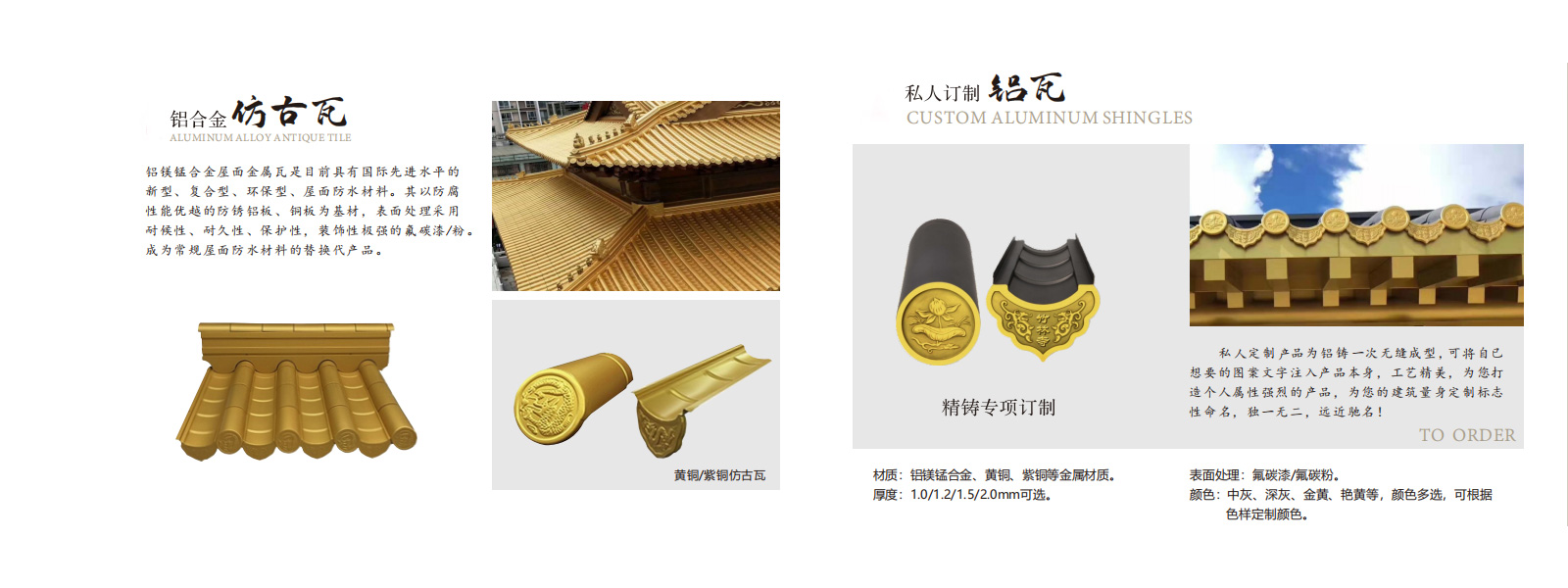 金属屋面瓦.jpg
