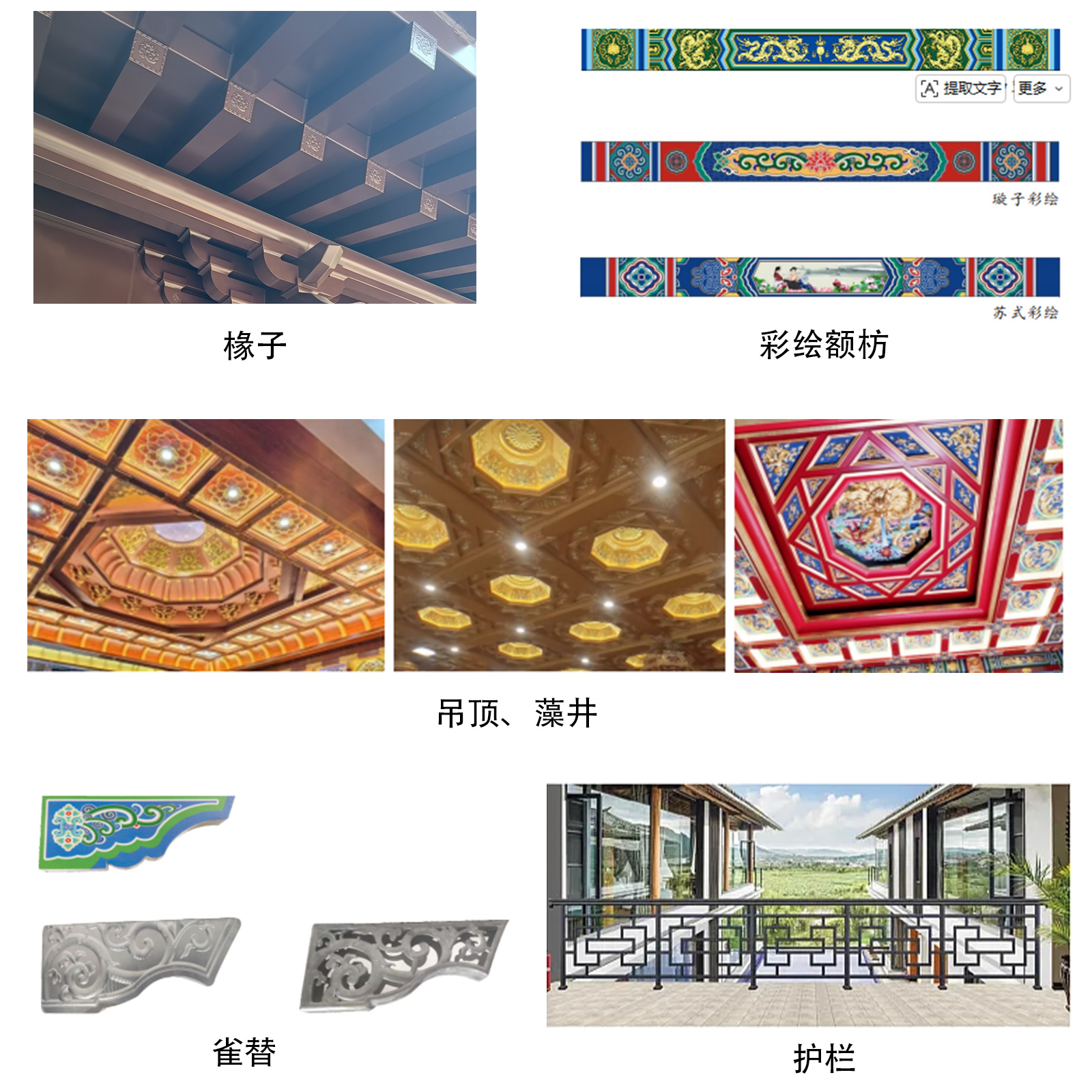 铝代木构件.jpg