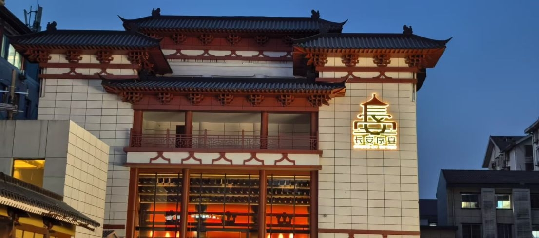 西安汉唐盛宴1.jpg